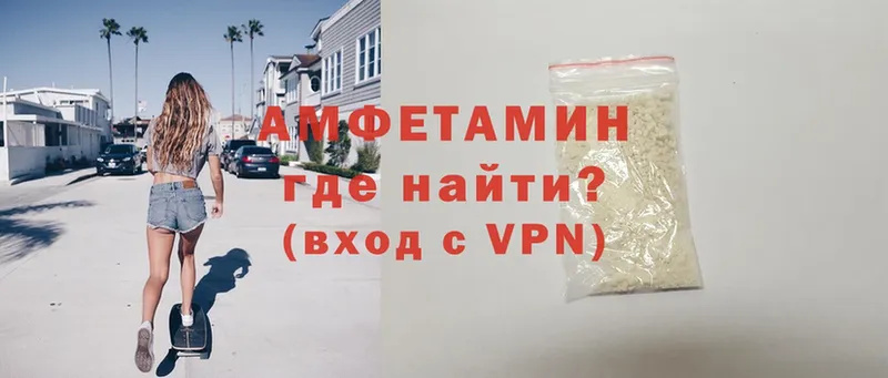 ОМГ ОМГ как войти  магазин    Нариманов  АМФЕТАМИН VHQ 