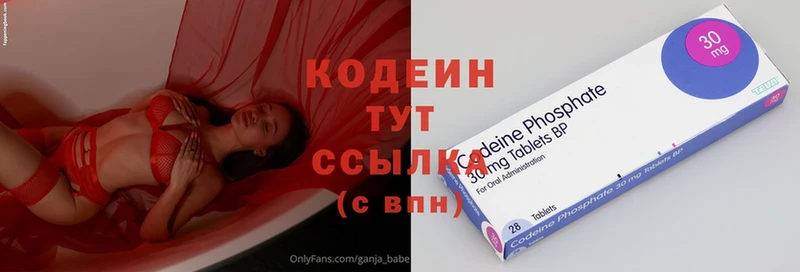 ОМГ ОМГ ссылка  Нариманов  дарк нет наркотические препараты  Codein Purple Drank 